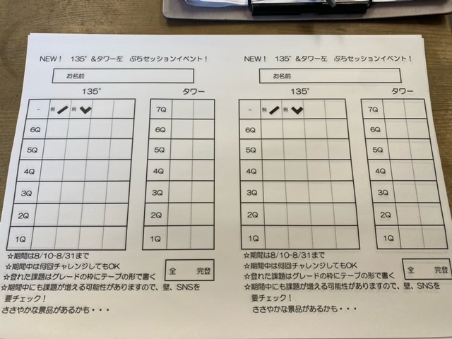 135度ホールドチェンジ